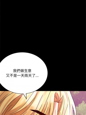 完美妻子的背叛 28-29話_29_06