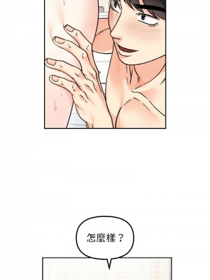 她才不是我姊姊 25-26話_25_05