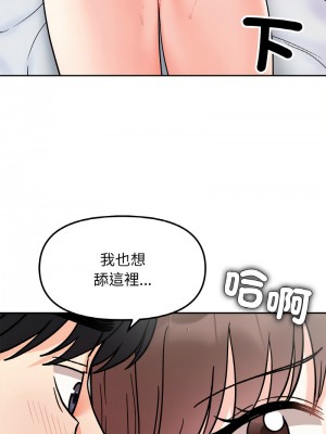 她才不是我姊姊 25-26話_25_11