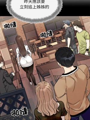 她才不是我姊姊 25-26話_25_12