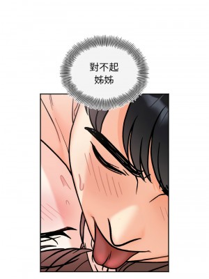 她才不是我姊姊 25-26話_26_01