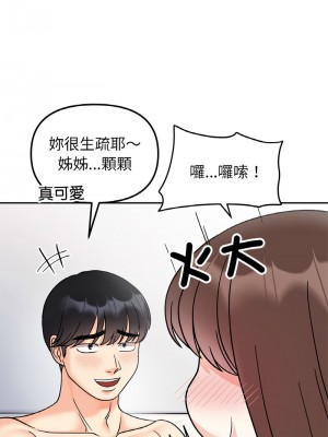 她才不是我姊姊 25-26話_26_12
