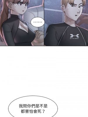 危險同學會 21-22話_21_01