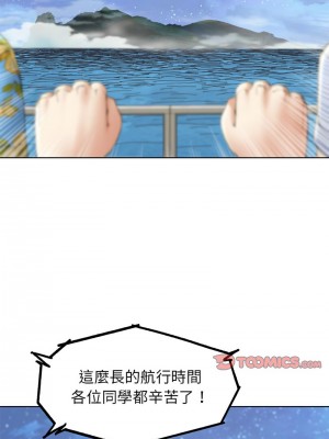 危險同學會 21-22話_21_03