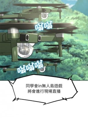 危險同學會 21-22話_21_05