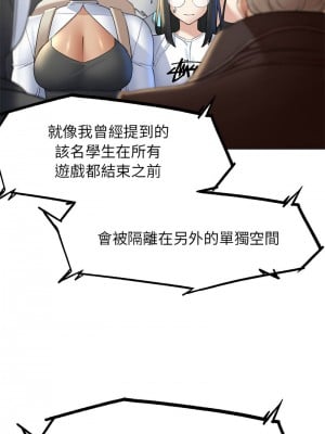 危險同學會 21-22話_21_06