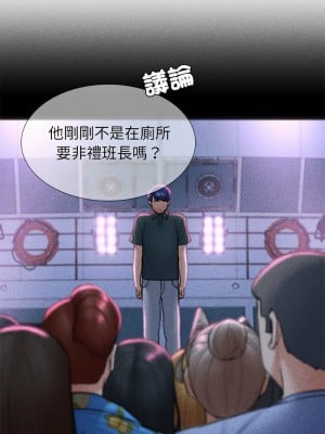 危險同學會 21-22話_21_10