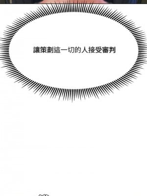 危險同學會 21-22話_21_11