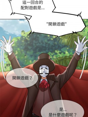 危險同學會 21-22話_21_12