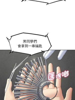 危險同學會 21-22話_21_13
