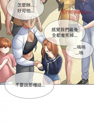 危險同學會 21-22話_21_14