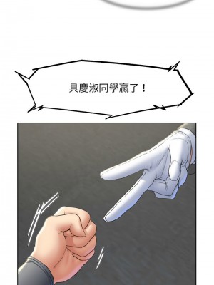 危險同學會 21-22話_21_18