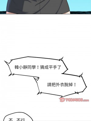 危險同學會 21-22話_22_03