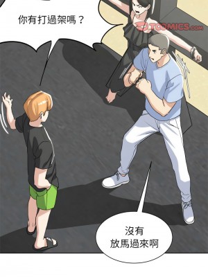 危險同學會 21-22話_22_06
