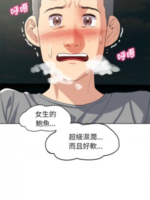 危險同學會 21-22話_22_16