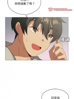 我爽爽升級 9-10話_10_03