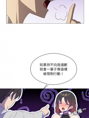 我爽爽升級 9-10話_10_04