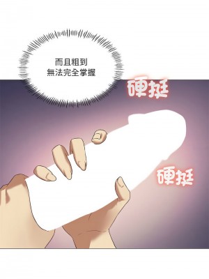 我爽爽升級 9-10話_10_10