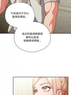 天上掉下來的爽缺 5-6話_05_02