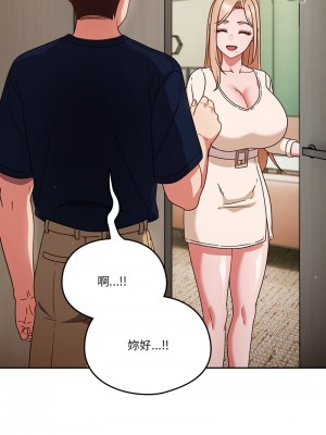 天上掉下來的爽缺 5-6話_05_04