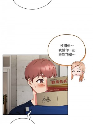 天上掉下來的爽缺 5-6話_05_06