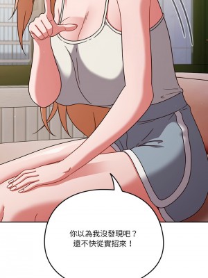 天上掉下來的爽缺 5-6話_05_11