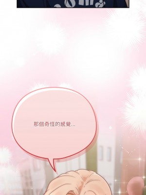 天上掉下來的爽缺 5-6話_05_13
