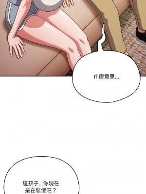 天上掉下來的爽缺 5-6話_06_01