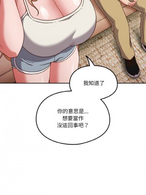 天上掉下來的爽缺 5-6話_06_04