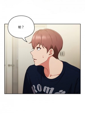 天上掉下來的爽缺 5-6話_06_05