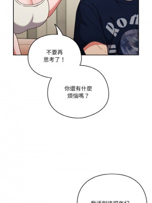 天上掉下來的爽缺 5-6話_06_07