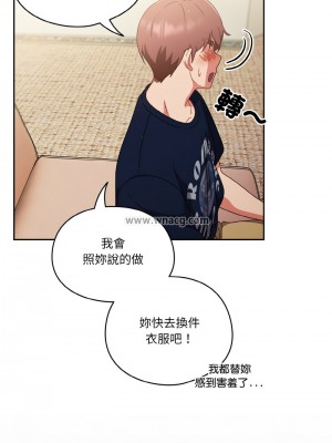 天上掉下來的爽缺 5-6話_06_08