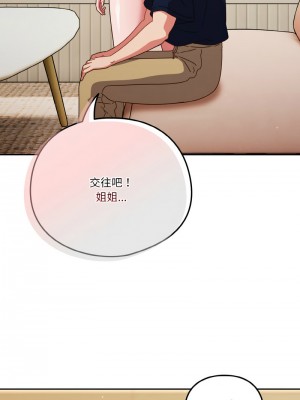 天上掉下來的爽缺 5-6話_06_09
