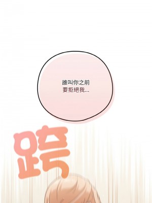 天上掉下來的爽缺 5-6話_06_10