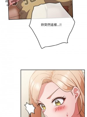 天上掉下來的爽缺 5-6話_06_11