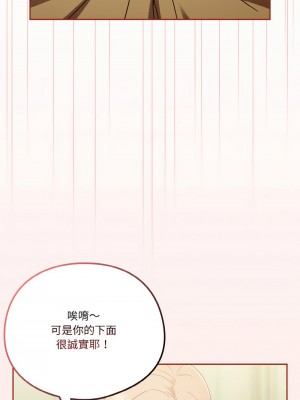 天上掉下來的爽缺 5-6話_06_12