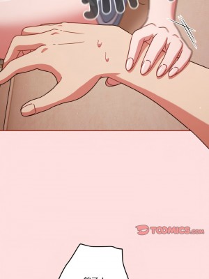 天上掉下來的爽缺 5-6話_06_13