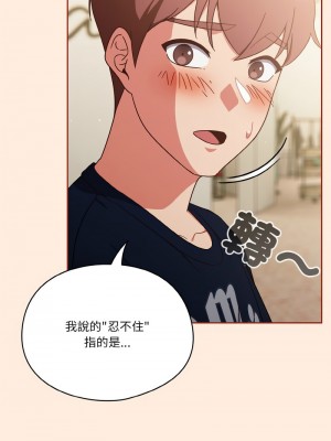 天上掉下來的爽缺 5-6話_06_14