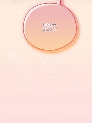 天上掉下來的爽缺 5-6話_06_15