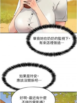 洞洞雜貨店 92-93話_92_01