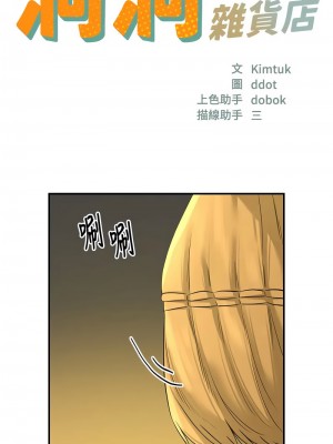 洞洞雜貨店 92-93話_92_04
