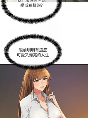 洞洞雜貨店 92-93話_92_05