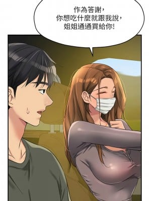 洞洞雜貨店 92-93話_92_07