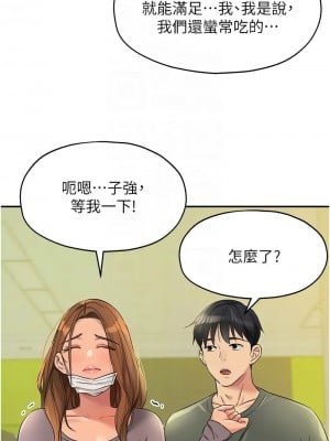 洞洞雜貨店 92-93話_92_11