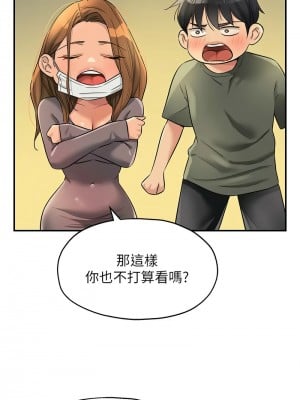洞洞雜貨店 92-93話_92_12