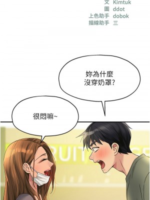 洞洞雜貨店 92-93話_93_01