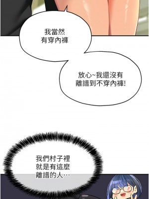洞洞雜貨店 92-93話_93_04