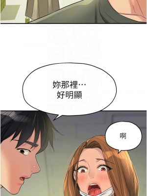 洞洞雜貨店 92-93話_93_05