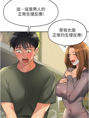 洞洞雜貨店 92-93話_93_06
