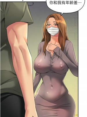洞洞雜貨店 92-93話_93_07